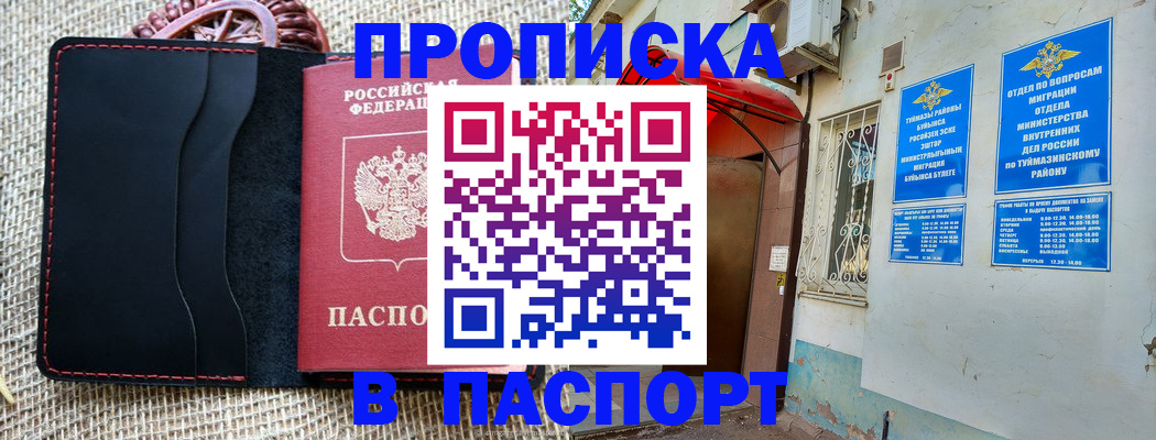 прописка регистрация в Выборге