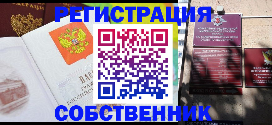 прописка для школы в Выборге