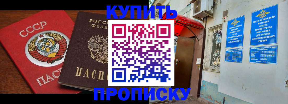 временная прописка в Выборге