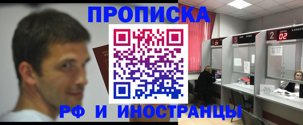 временная регистрация гарантия в Выборге