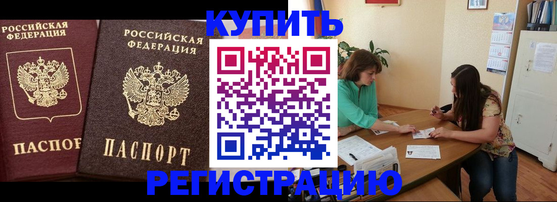 временная регистрация гарантия в Выборге