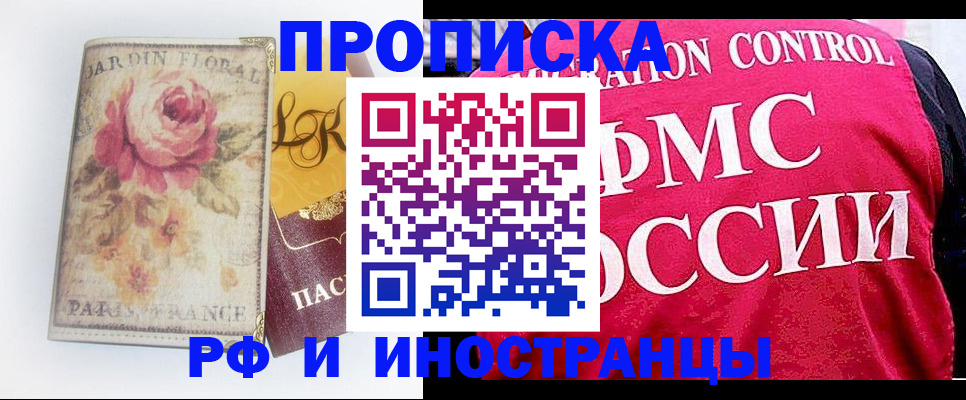 прописка в Выборге