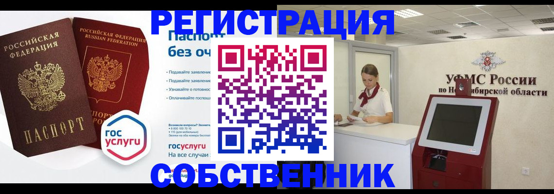 прописка для школы в Выборге